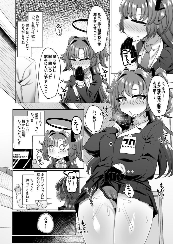 ユ●カと性処理えっちする本!! 画像4