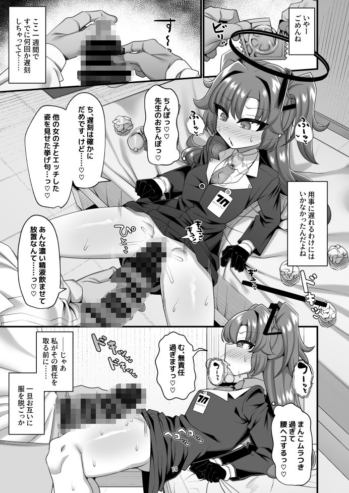 ユ●カと性処理えっちする本!! 画像5