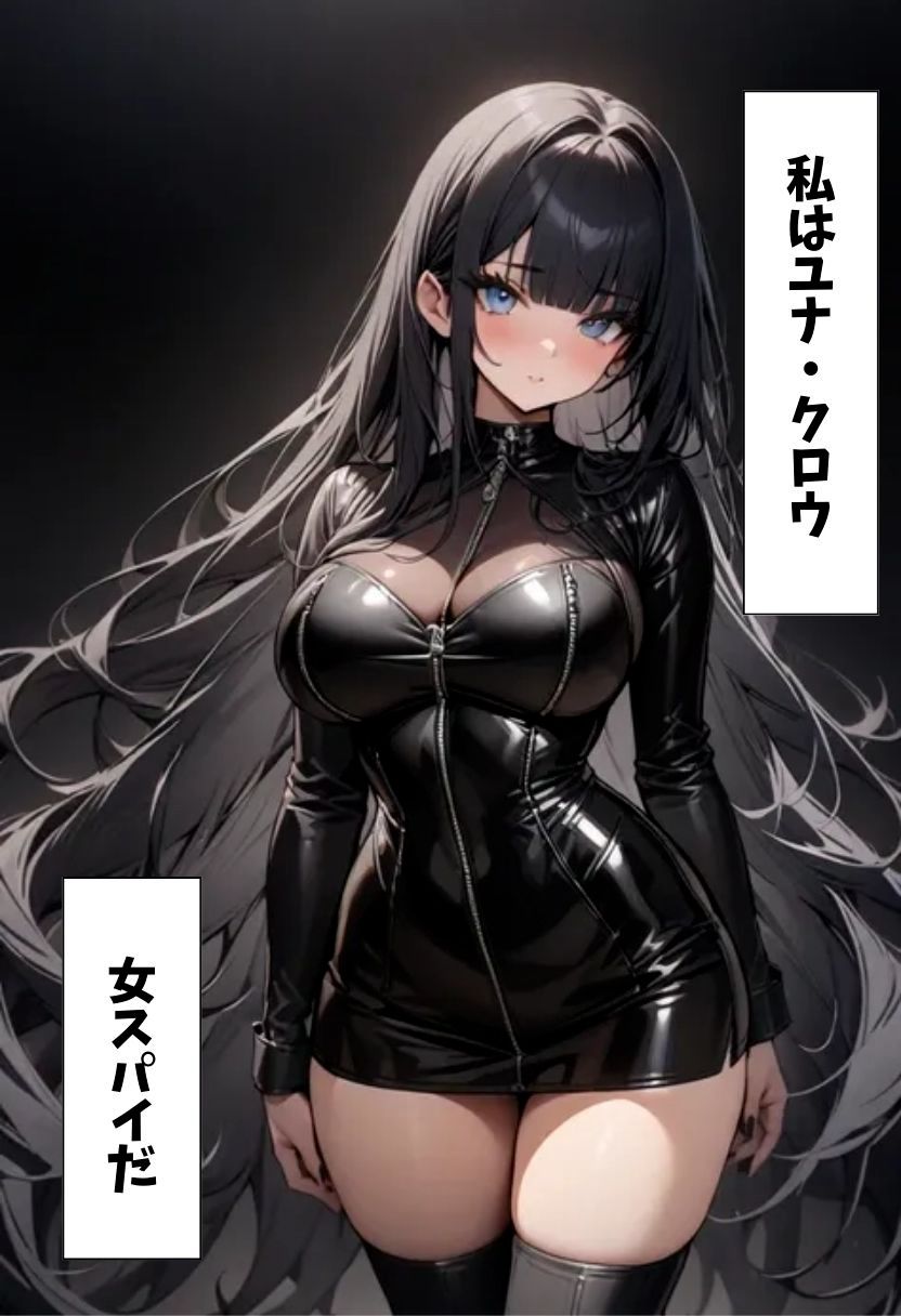 サンプル画像1:爆乳スパイの極秘任務(にじいろ☆がーるず) [d_595055]