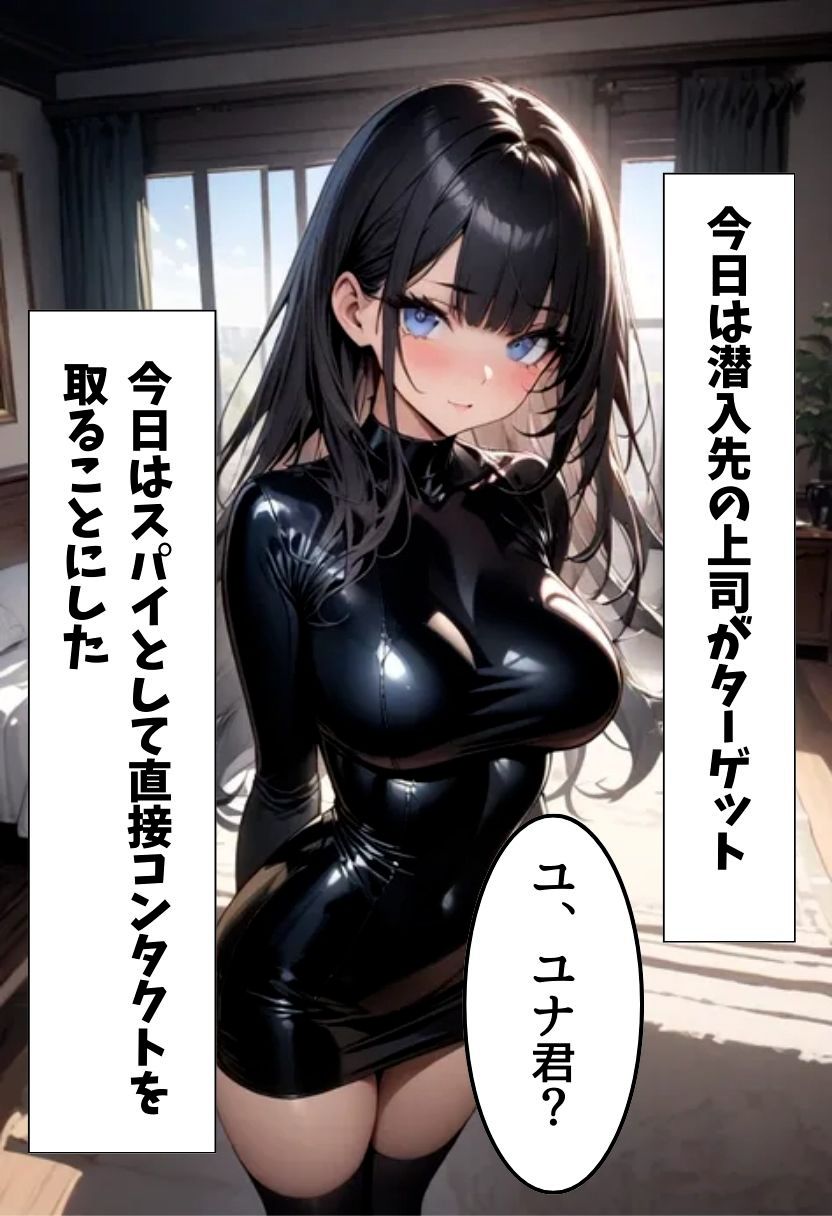 サンプル画像3:爆乳スパイの極秘任務(にじいろ☆がーるず) [d_595055]