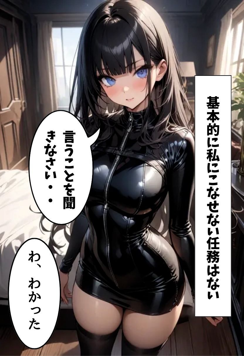 サンプル画像4:爆乳スパイの極秘任務(にじいろ☆がーるず) [d_595055]