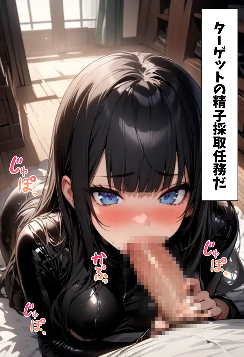 爆乳スパイの極秘任務 画像7