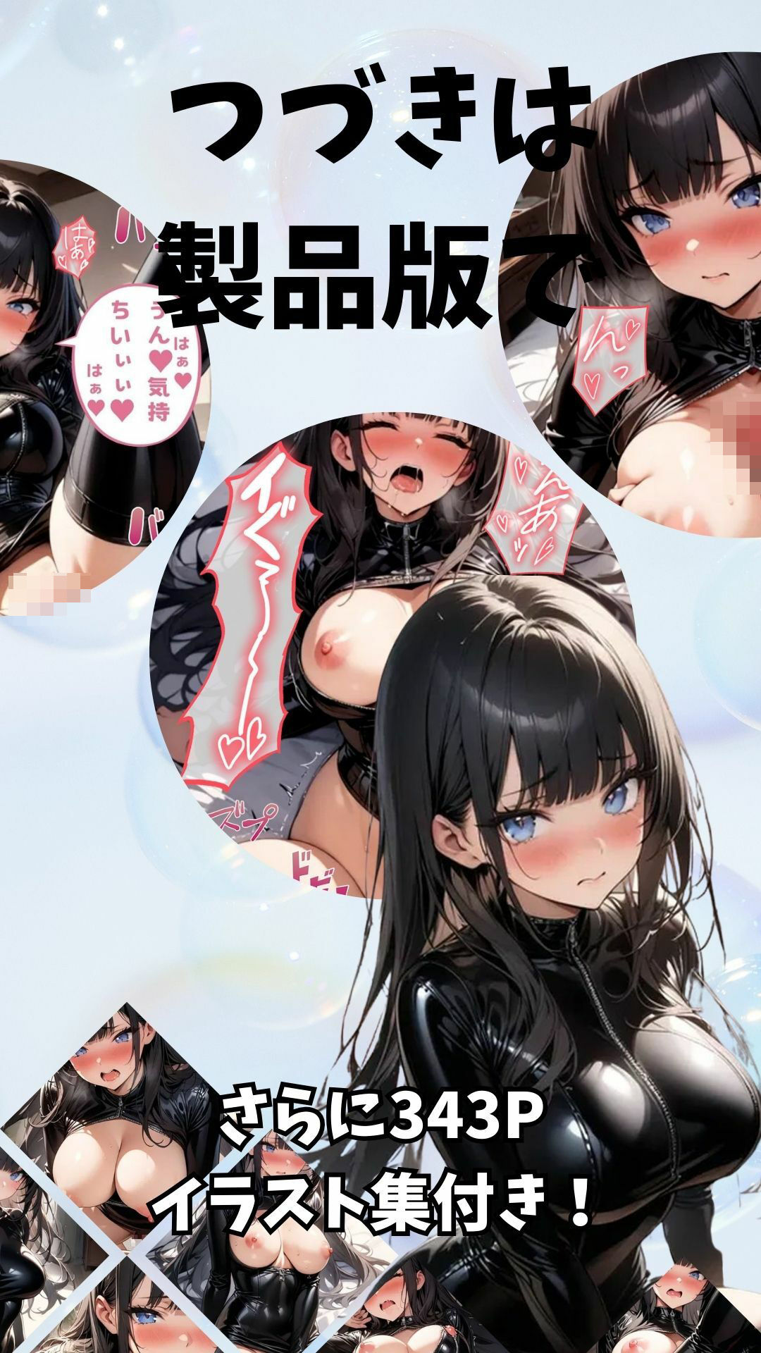 爆乳スパイの極秘任務 画像10