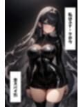 爆乳スパイの極秘任務