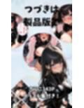 爆乳スパイの極秘任務