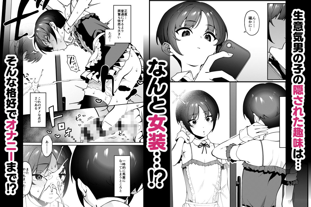 サンプル画像1:俺のヒミツに触れる指。(FLAT) [d_595128]