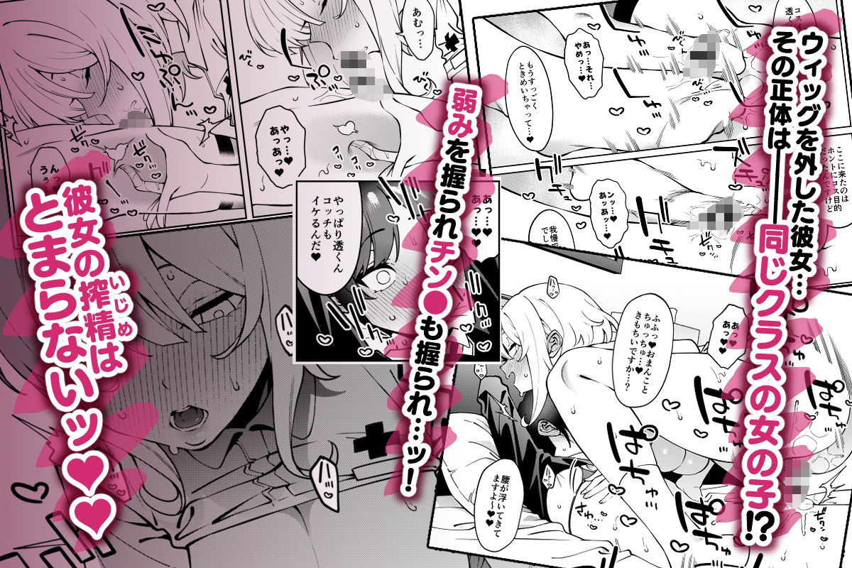 サンプル画像5:俺のヒミツに触れる指。(FLAT) [d_595128]