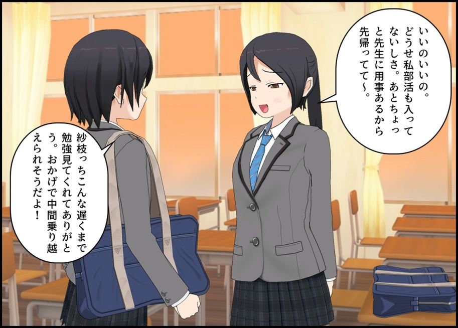 JK 放課後う〇ち配信♪ 画像1