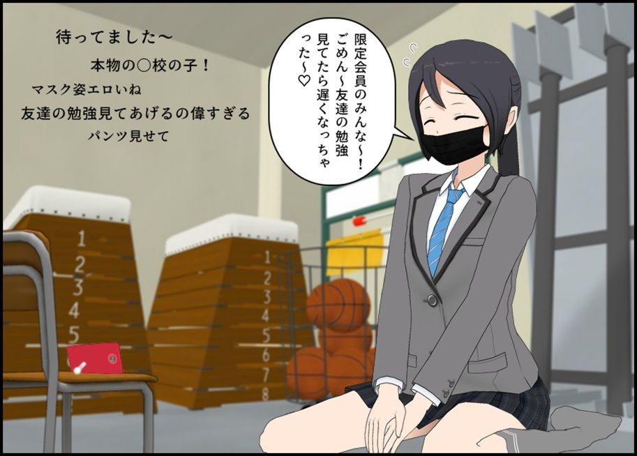 JK 放課後う〇ち配信♪ 画像2