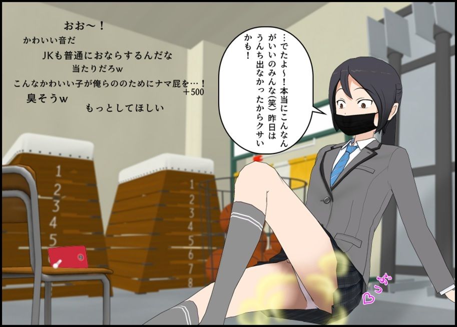 JK 放課後う〇ち配信♪ 画像3