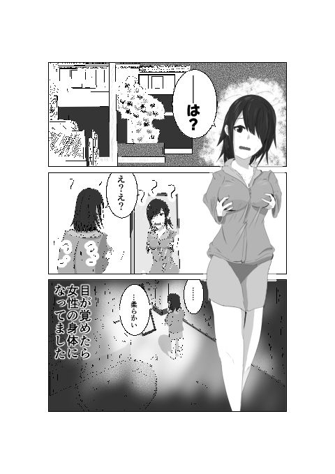 サンプル画像1:ユウユウしい2人〜僕の身体でナニしてるんですか！？〜(みたけ) [d_595159]