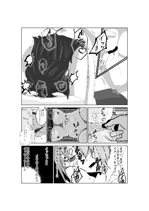 サンプル画像3:ユウユウしい2人〜僕の身体でナニしてるんですか！？〜(みたけ) [d_595159]