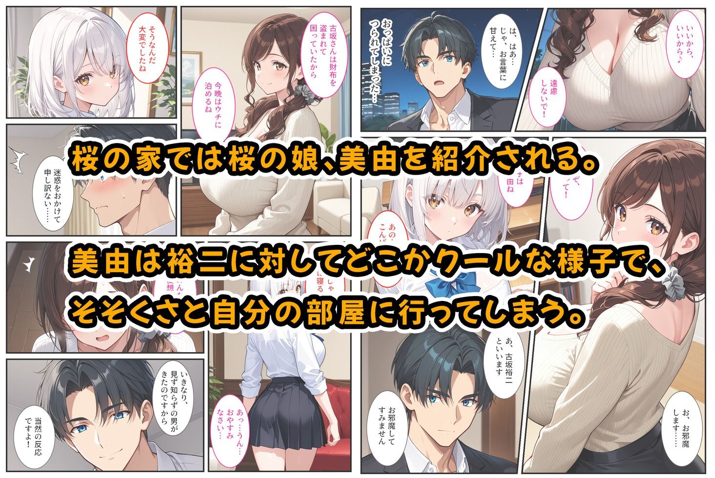 サンプル画像3:社畜のオレがエロすぎる爆乳母娘に拾われて人生変わりました！(StudioSR（妹･人妻･巨乳推し）) [d_595206]