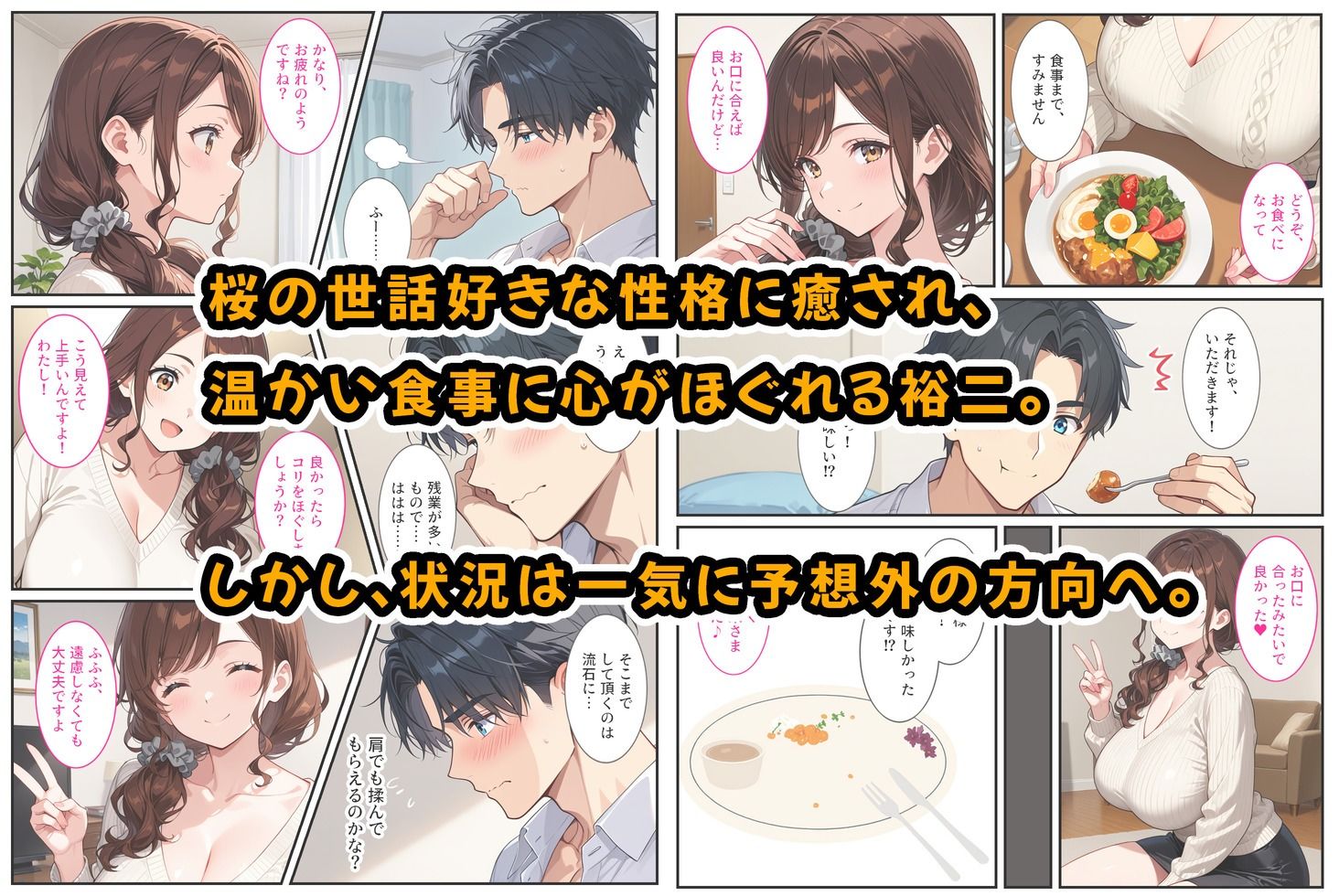 サンプル画像4:社畜のオレがエロすぎる爆乳母娘に拾われて人生変わりました！(StudioSR（妹･人妻･巨乳推し）) [d_595206]