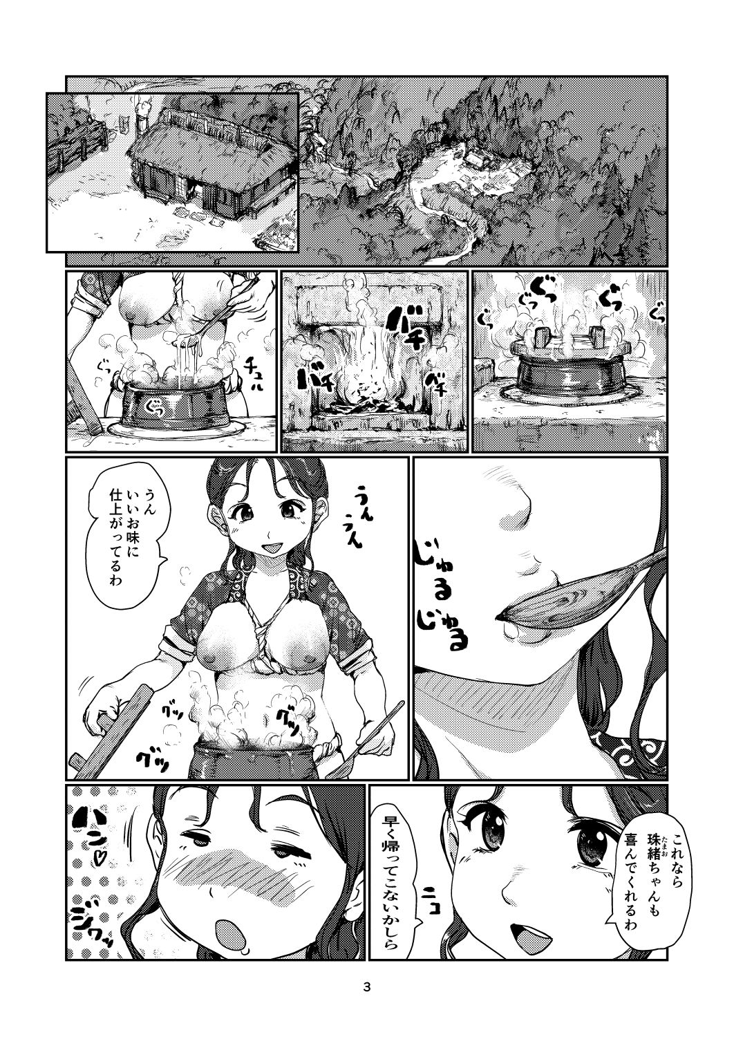 サンプル画像2:ふたなり鬼魔境(jero) [d_595284]