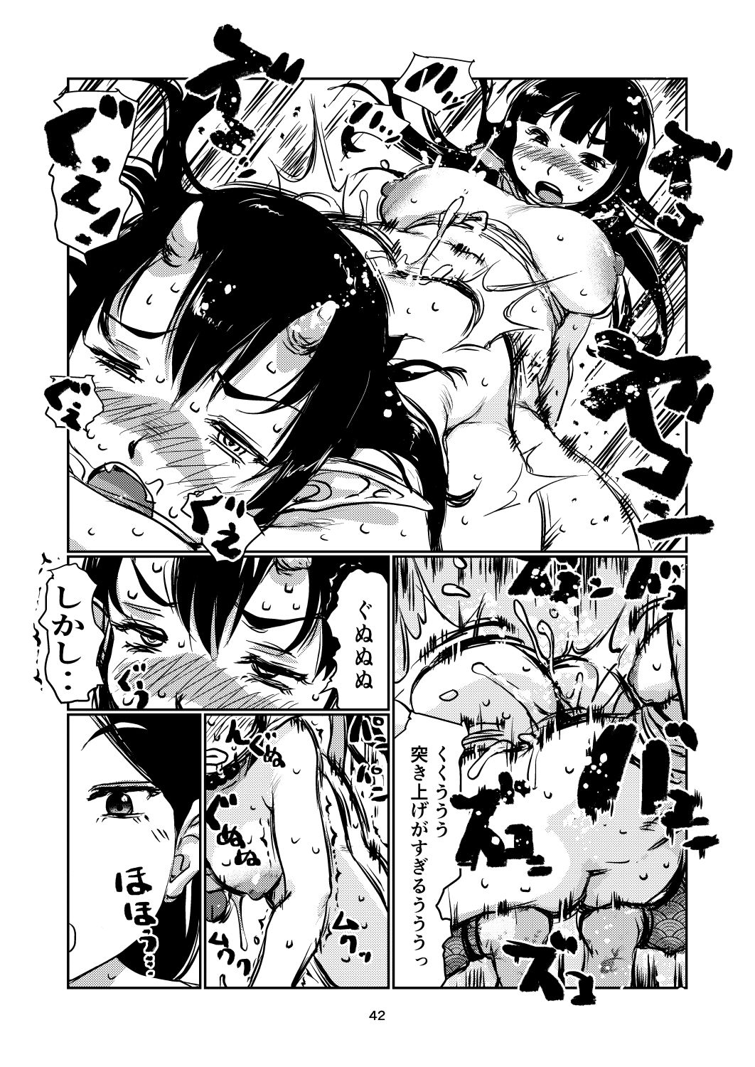 ふたなり鬼魔境 画像10