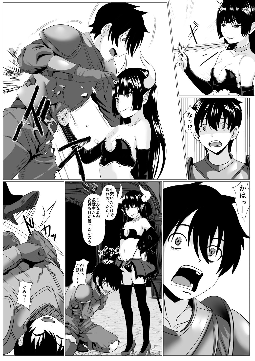 サンプル画像2:高慢魔王の激よわ乳首陥落（はーと）(けむしの晩餐会) [d_595293]