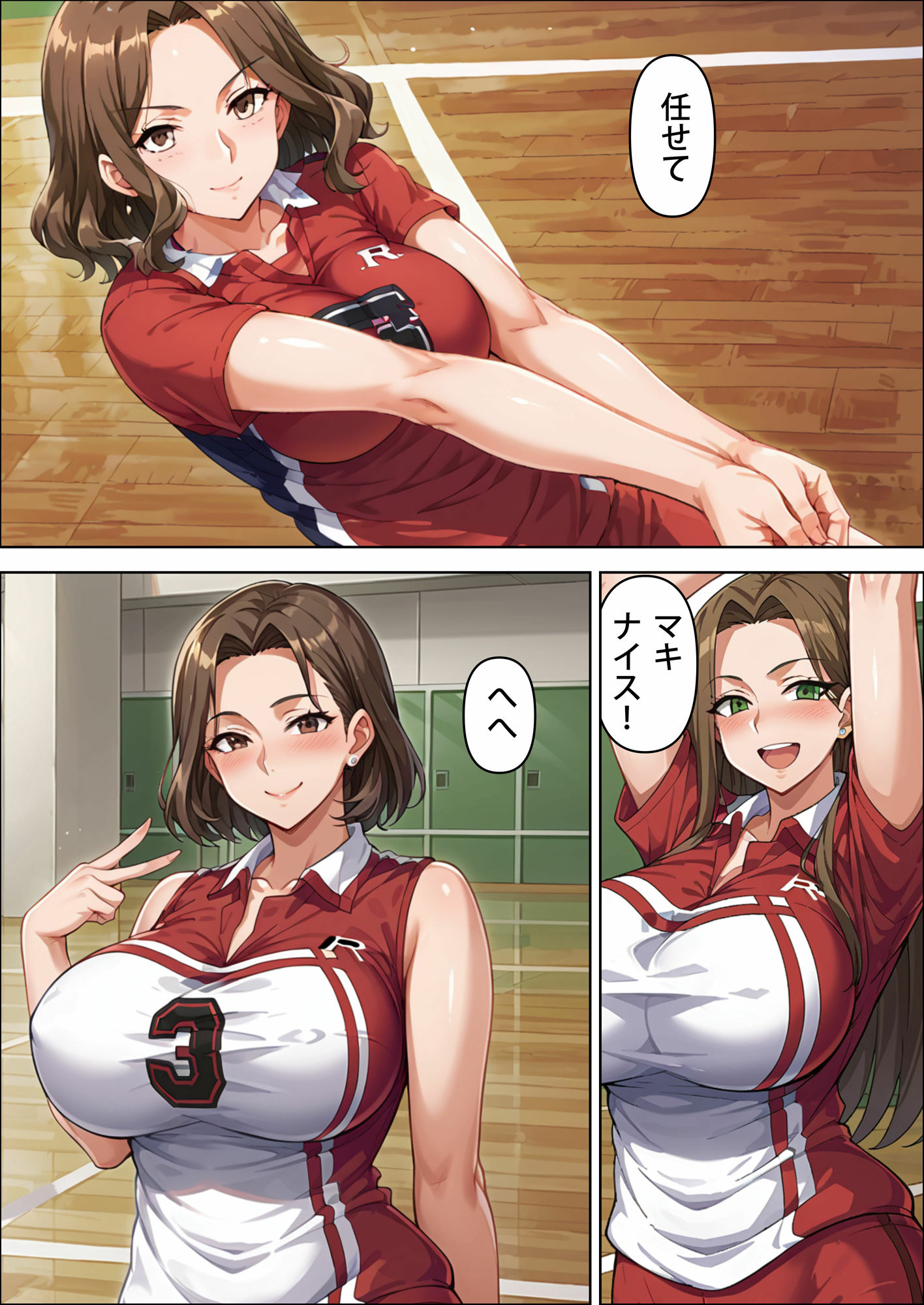 サンプル画像1:ママさんバレー部 〜ゴリラコーチに敗北する人妻たち〜(OkawaGame) [d_595309]