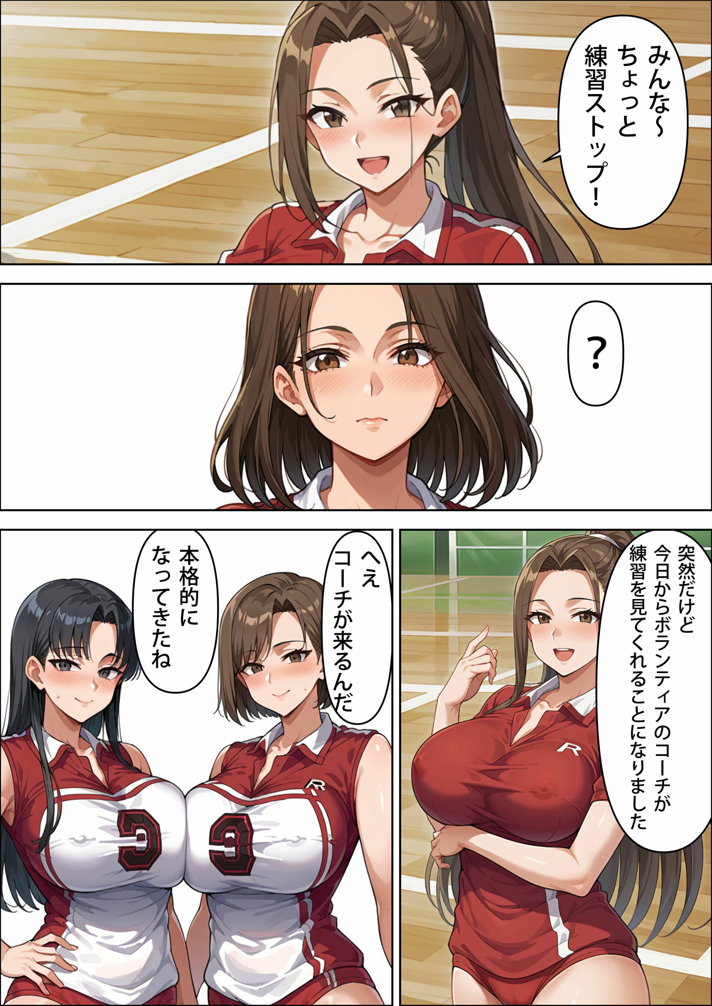 サンプル画像2:ママさんバレー部 〜ゴリラコーチに敗北する人妻たち〜(OkawaGame) [d_595309]