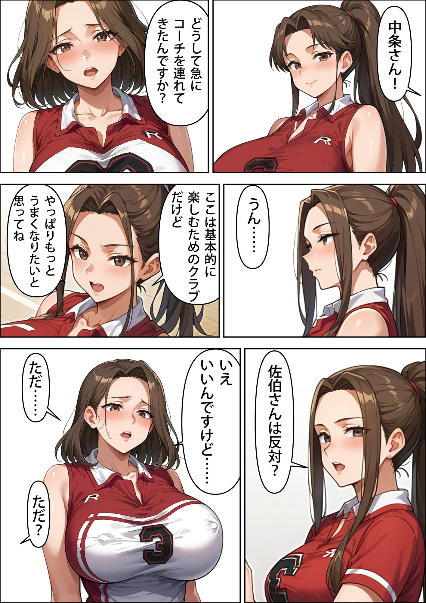 サンプル画像4:ママさんバレー部 〜ゴリラコーチに敗北する人妻たち〜(OkawaGame) [d_595309]