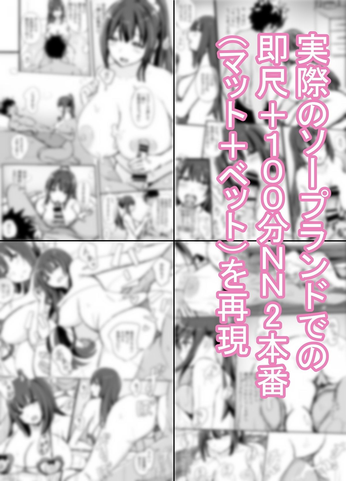 高級人妻ソープで童貞卒業_1
