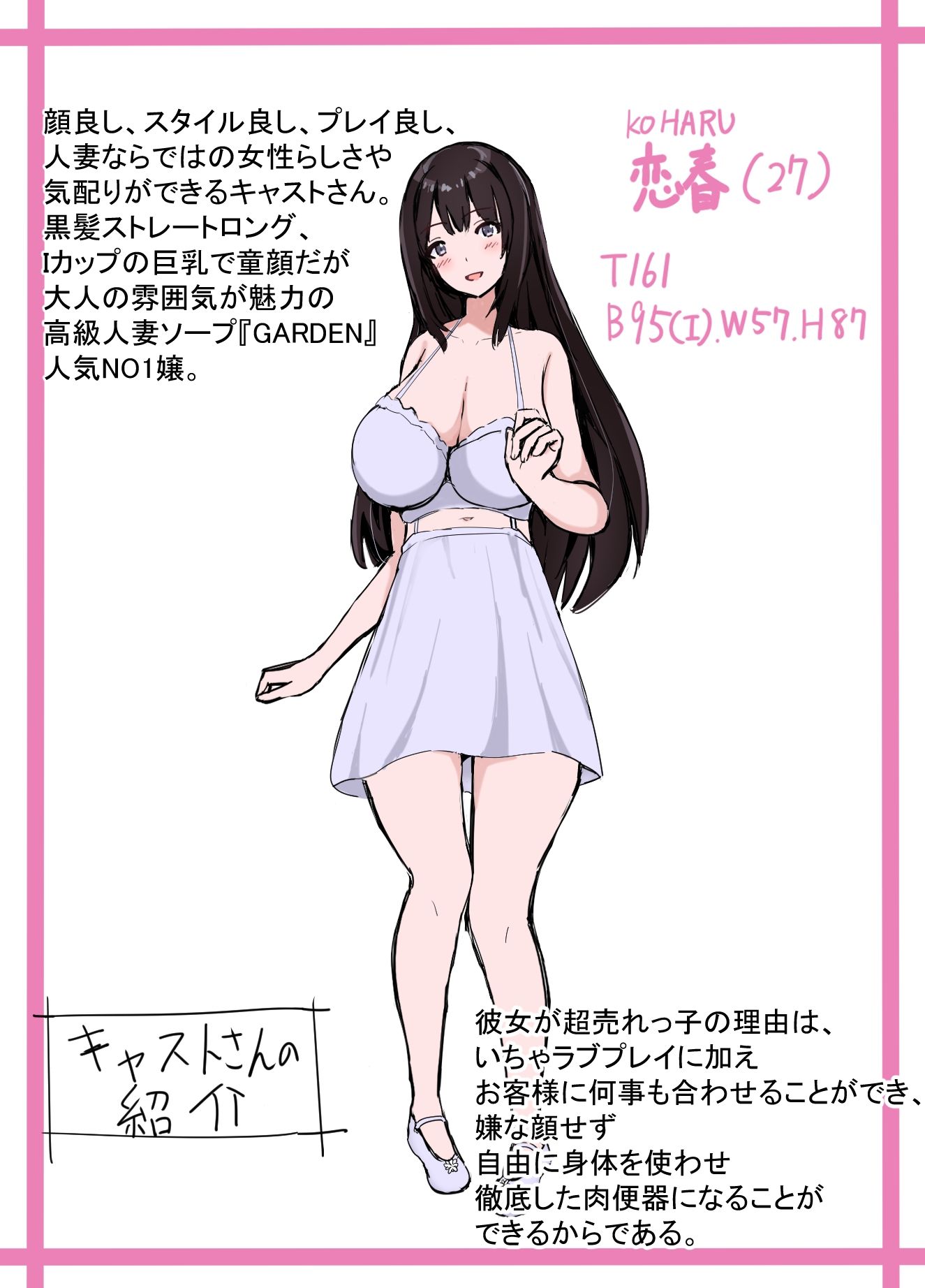 高級人妻ソープで童貞卒業_2