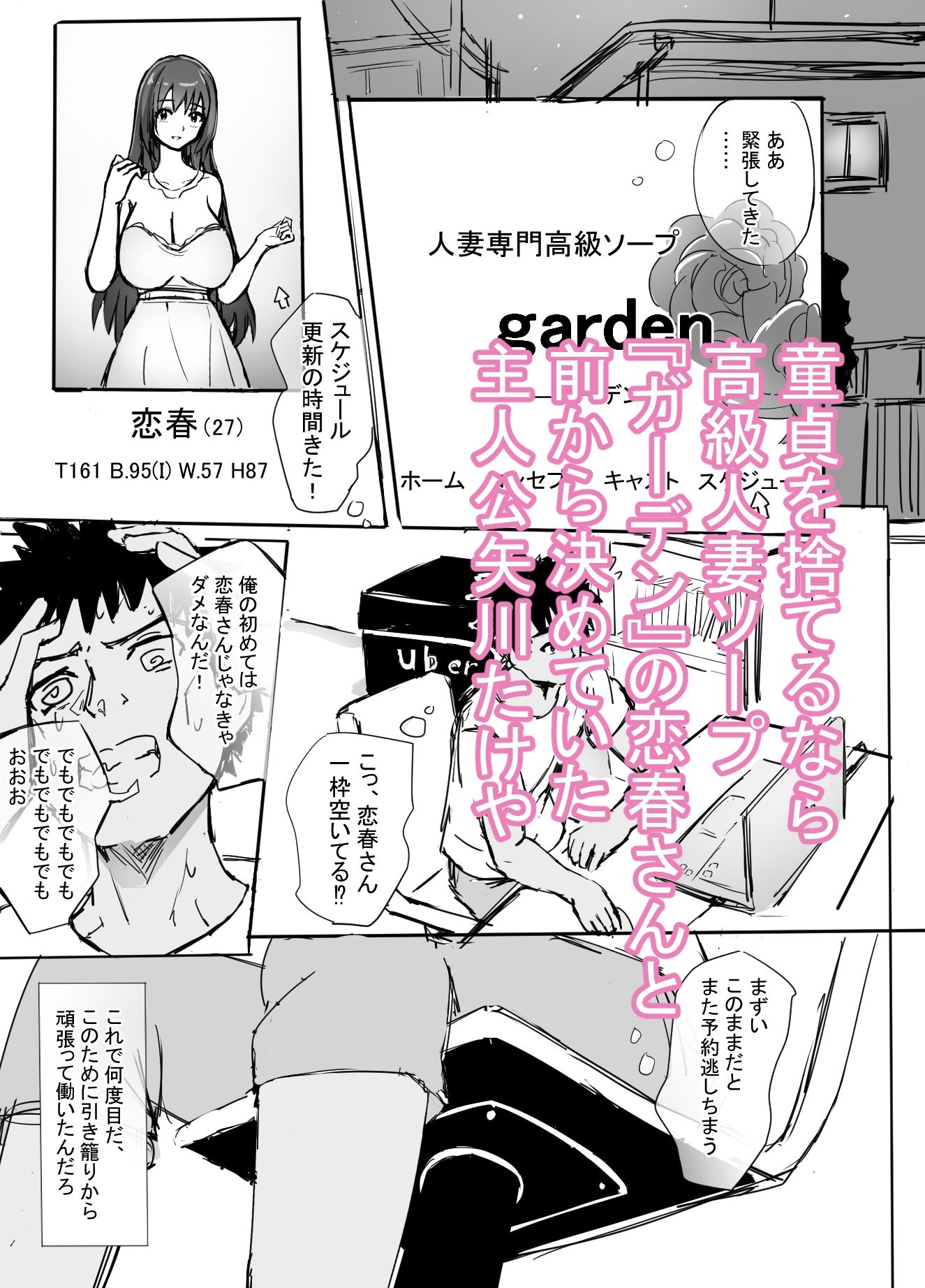 高級人妻ソープで童貞卒業_3
