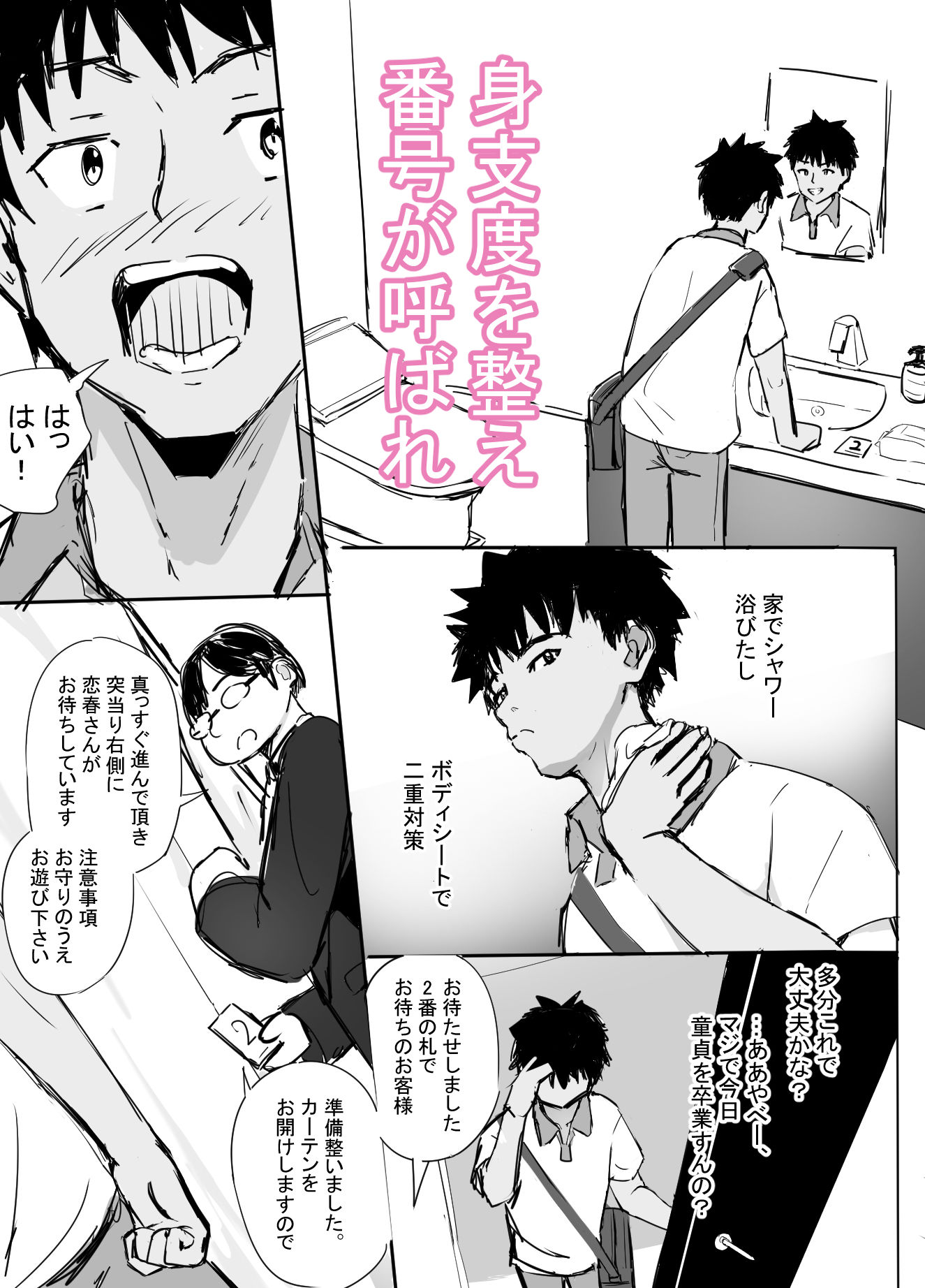 サンプル画像5:高級人妻ソープで童貞卒業(泡姫スタジオ) [d_595323]