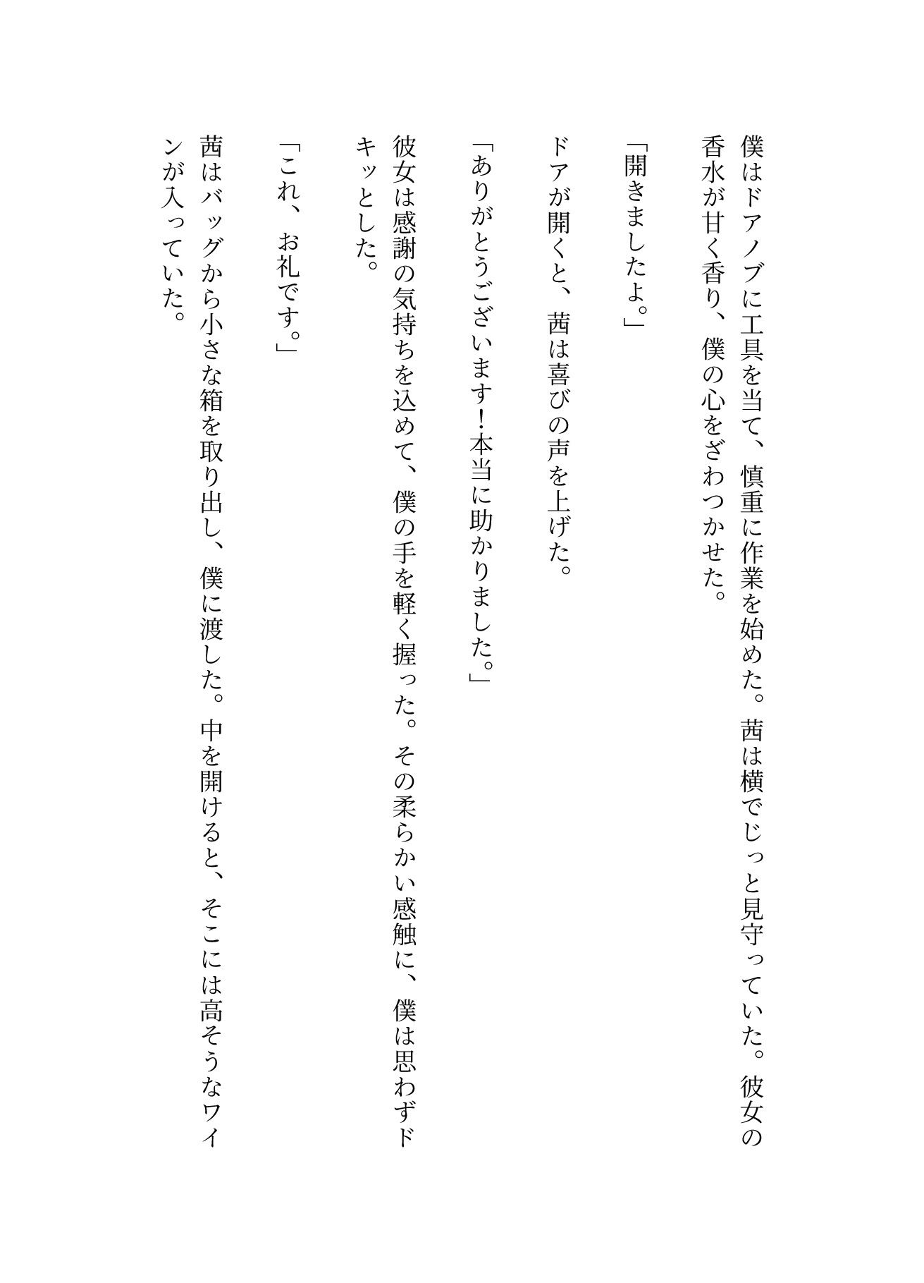 隣人〜隣に住んでいる巨乳OLにお願いされて電マで脳イキ〜SEX三昧 画像3