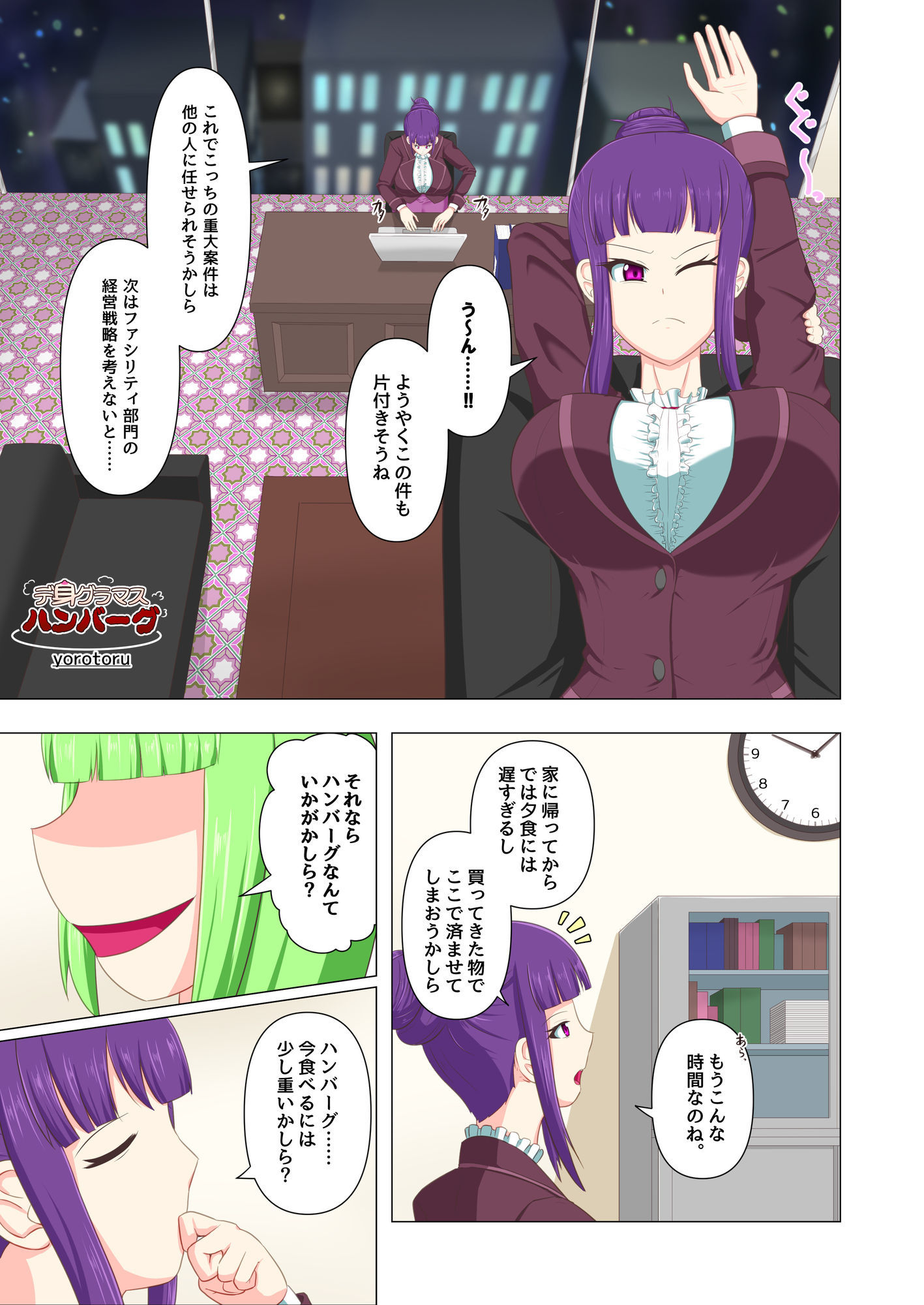 状態変華Vol.3（状態変化アンソロジー） 画像5