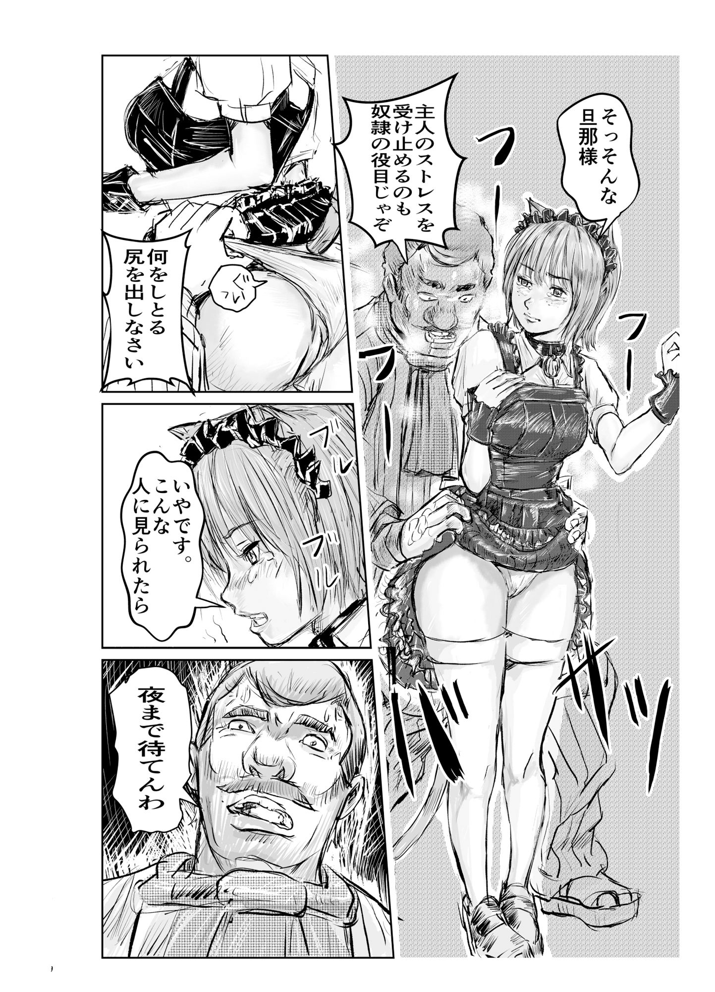 サンプル画像5:成金商人は獣人奴●でストレス発散する(200P書いたらちゃんと考える) [d_595334]