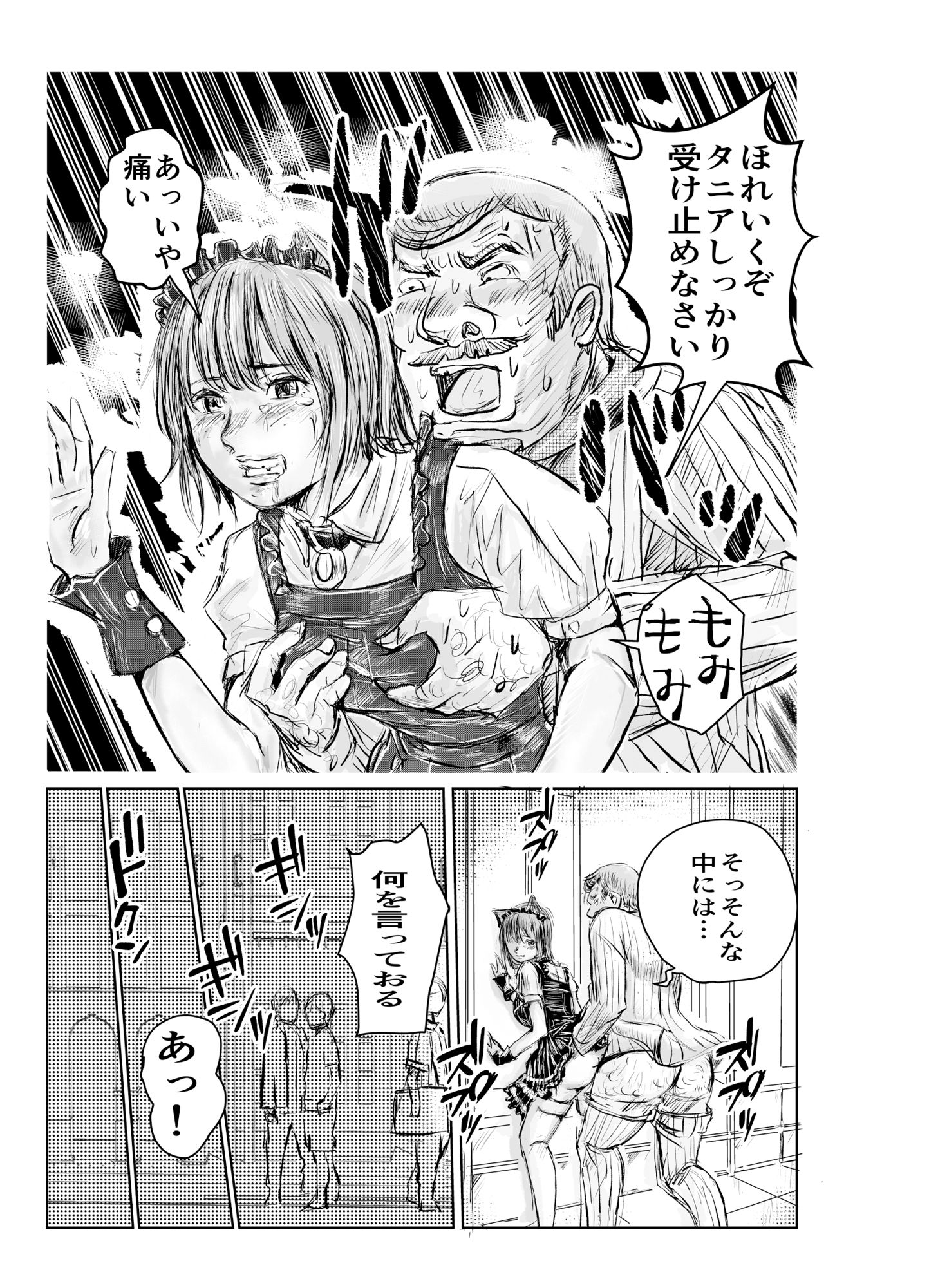 サンプル画像6:成金商人は獣人奴●でストレス発散する(200P書いたらちゃんと考える) [d_595334]