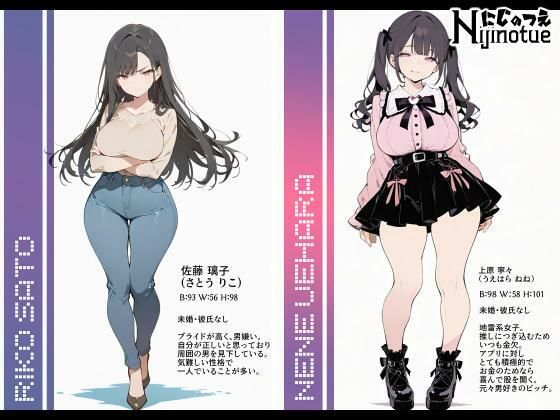 サンプル画像6:アプリで呼び出し即オナホ！国家推進少子化対策プログラムおマンコデリバリー(にじのつえ) [d_595336]