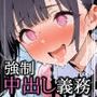 アプリで呼び出し即オナホ！国家推進少子化対策プログラムおマンコデリバリー