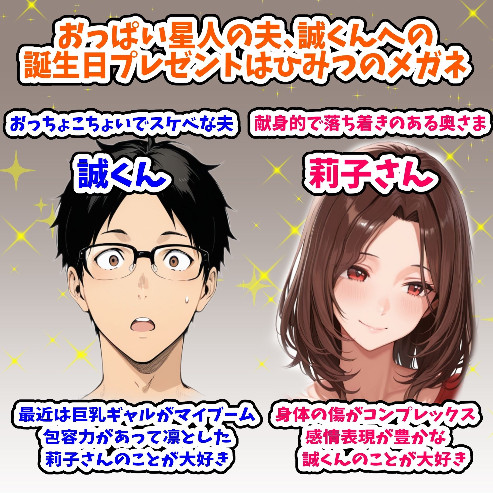 ぼくの妻がバーチャルでドスケベ巨乳ギャルになった件 画像1