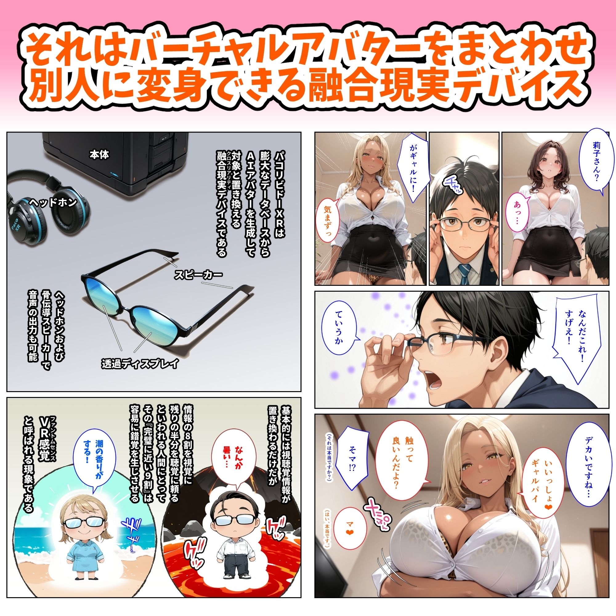 サンプル画像2:ぼくの妻がバーチャルでドスケベ巨乳ギャルになった件(天恩灯) [d_595342]