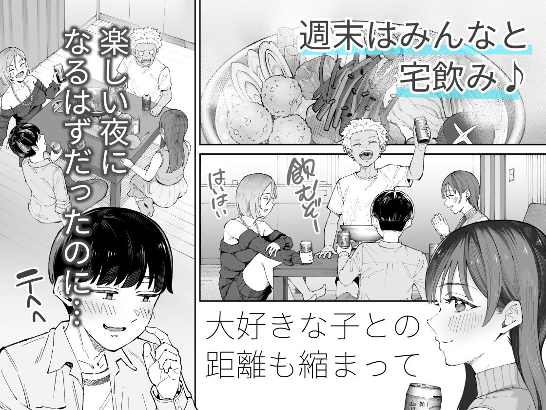 僕とアイツとあの子と彼女。【BSS】_2