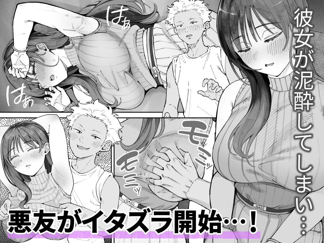 僕とアイツとあの子と彼女。【BSS】_3