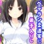 激かわ柔道家がベテラン柔道家に弟子入りし中出しまでされた話