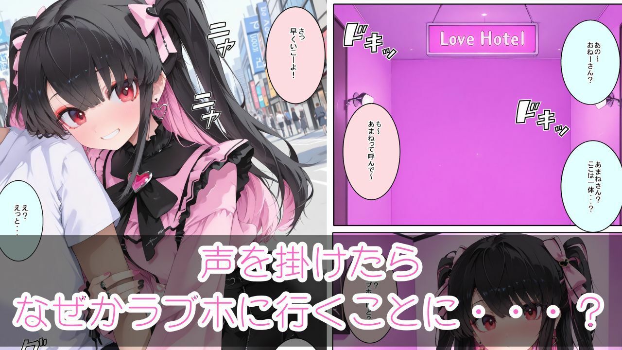 サンプル画像2:ナンパされていた女の子を助けたらHすることになった話(まったり工房) [d_595409]