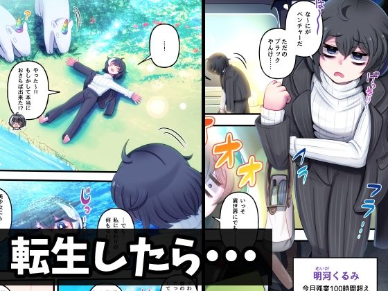 サンプル画像1:転生したら生えました(みのみに屋) [d_595444]