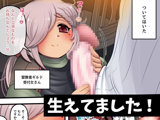 サンプル画像2:転生したら生えました(みのみに屋) [d_595444]