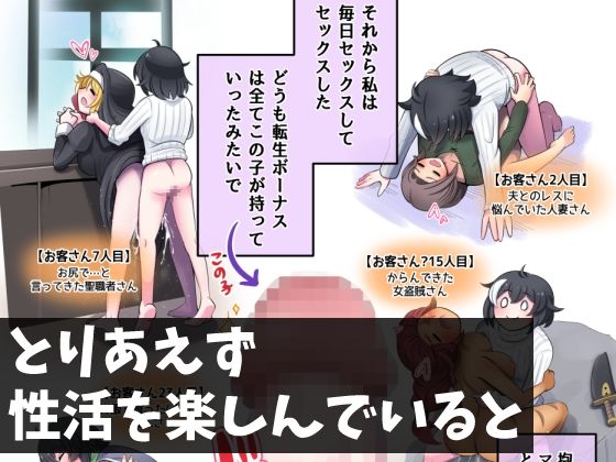 サンプル画像3:転生したら生えました(みのみに屋) [d_595444]