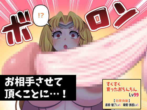 サンプル画像5:転生したら生えました(みのみに屋) [d_595444]