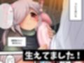 転生したら生えました