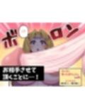 転生したら生えました