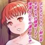 ぷにぷに割れ目少女たちの誘惑12＋けだもの達のえじき