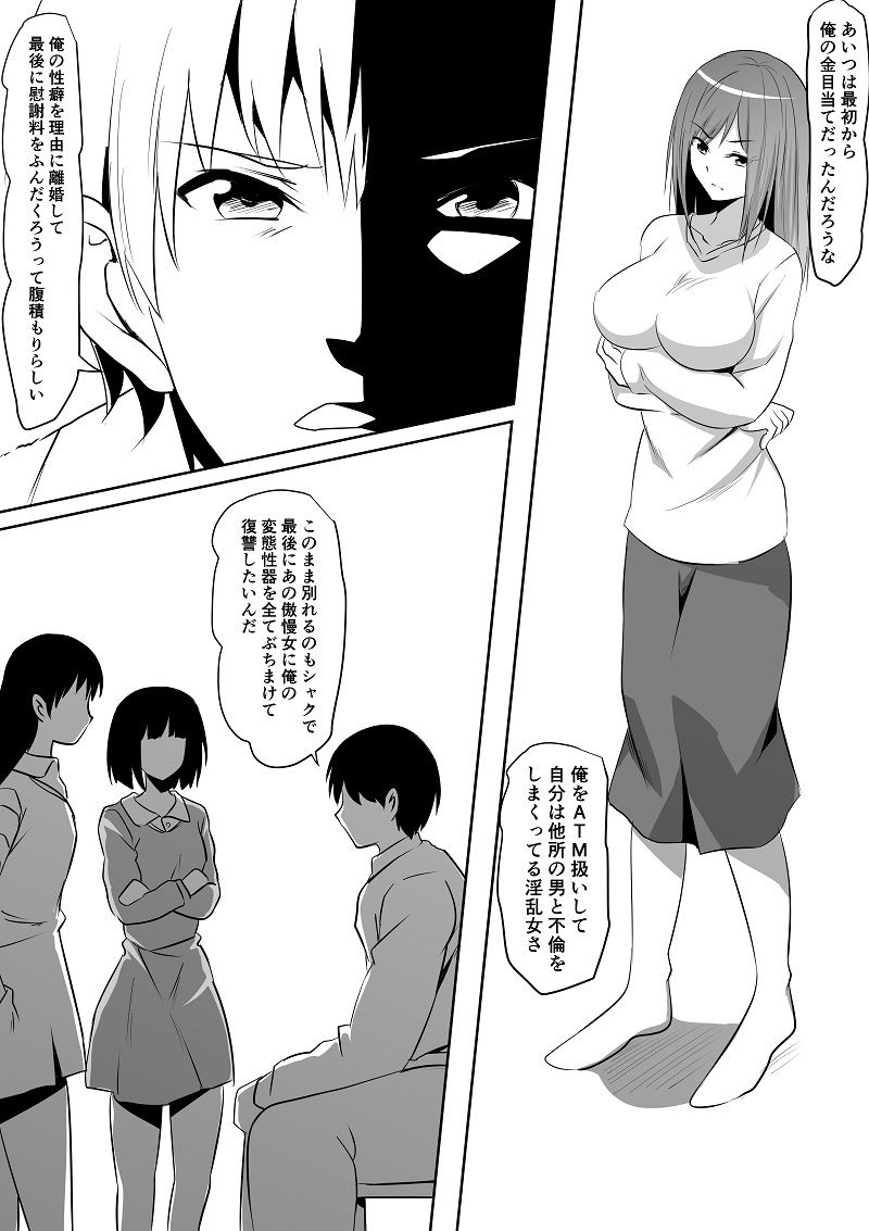 サンプル画像3:＜漫画と朗読セット＞ドS痴女達のスカトロ地獄責め(女による女への凌●) [d_595481]