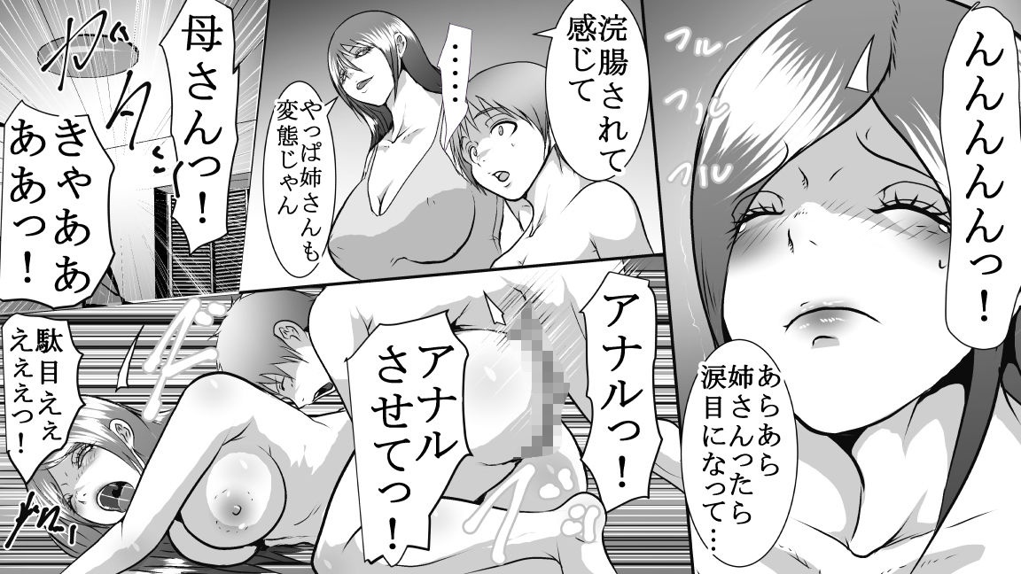 母と息子のお尻遊び4 画像3