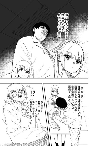 サンプル画像1:性癖解放(しおぶきじいや) [d_595504]